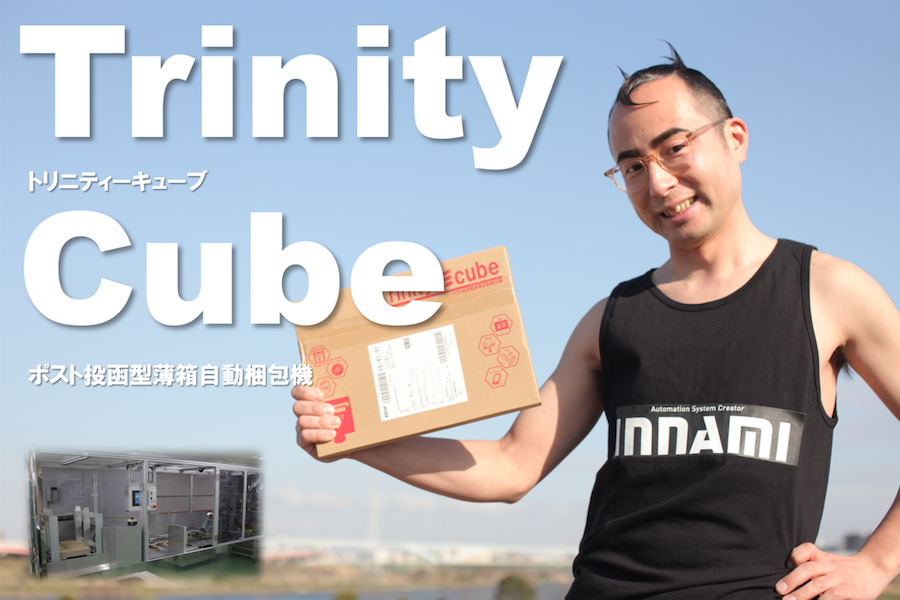 trinitycube_top